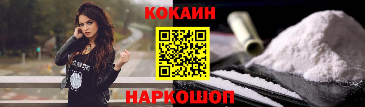 COCAIN 98% Камышлов