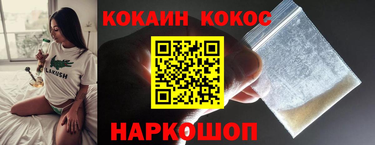 где продают   Кокаин Перу  Вход с VPN  COCAIN Боливия  Камышлов 