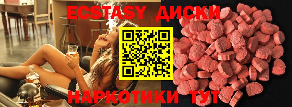 Экстази 280 MDMA Камышлов