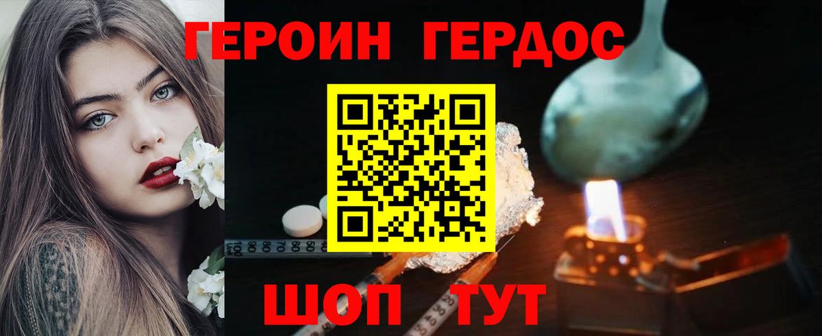 Камышлов  Героин герыч  ГЕРОИН  Вход с VPN 