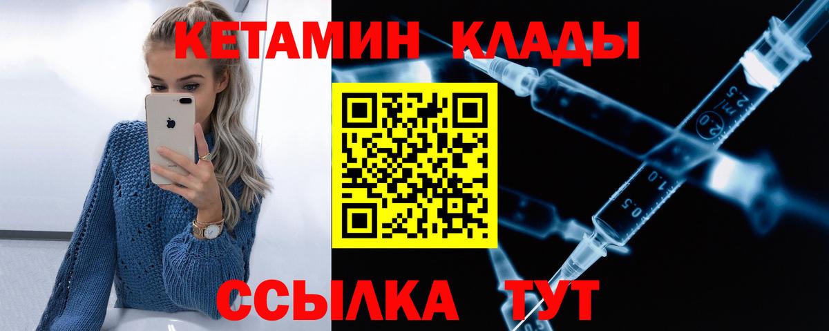 КЕТАМИН VHQ Камышлов