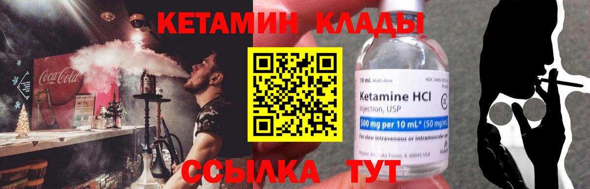 КЕТАМИН VHQ  КЕТАМИН VHQ  Вход с VPN  Камышлов 