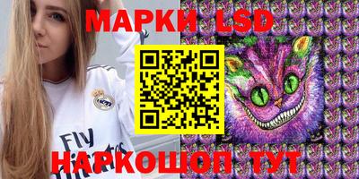 марки lsd Янаул