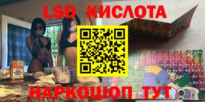 марки lsd Янаул