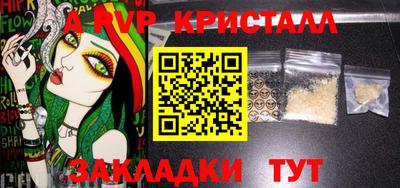альфа пвп VHQ Ярцево