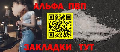 альфа пвп VHQ Ярцево