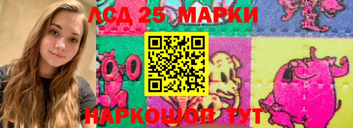 Лсд 25 экстази ecstasy Камышлов