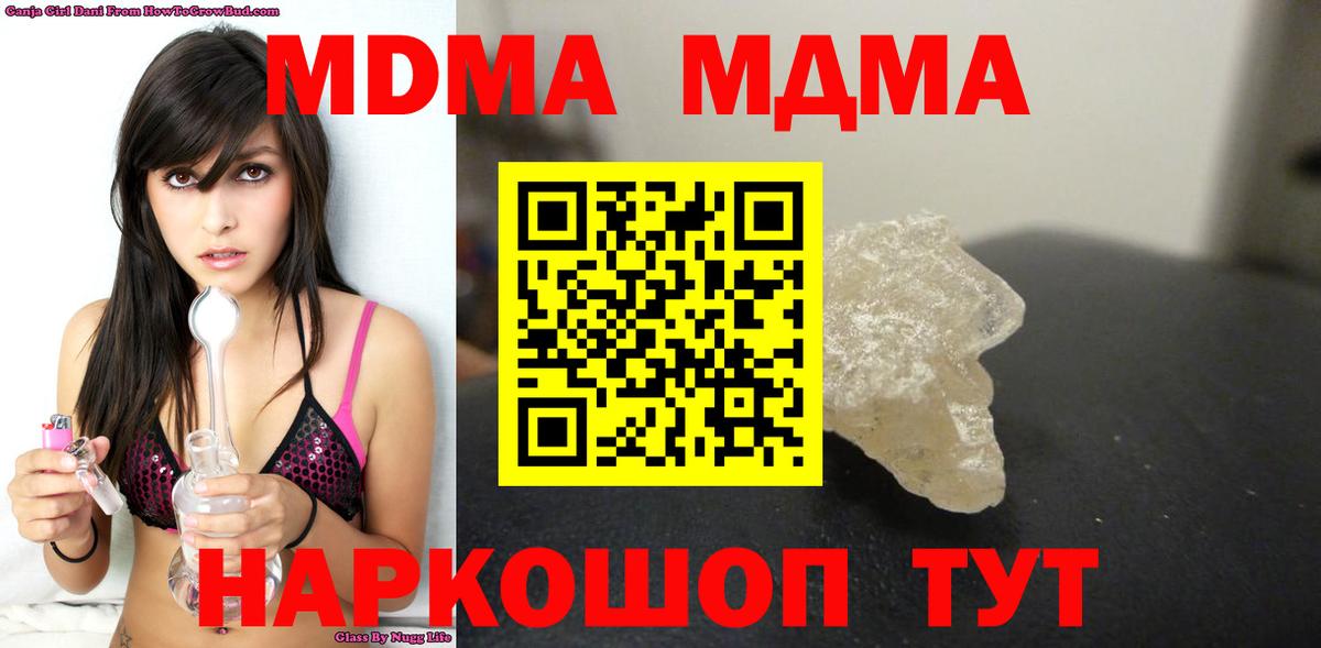 МДМА crystal  Вход с VPN  МДМА  МДМА молли  Камышлов 