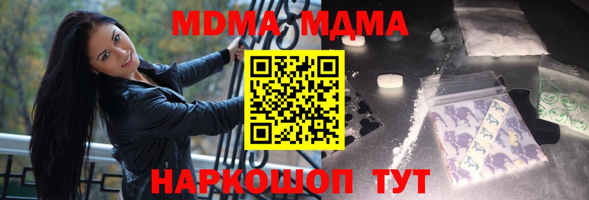 МДМА кристаллы Камышлов