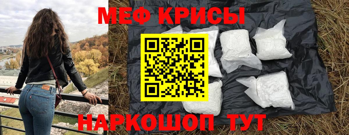 Камышлов  МЕФ  Вход с VPN  Мефедрон 4 MMC 