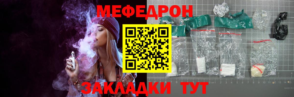 Меф мяу мяу кристаллы Камышлов