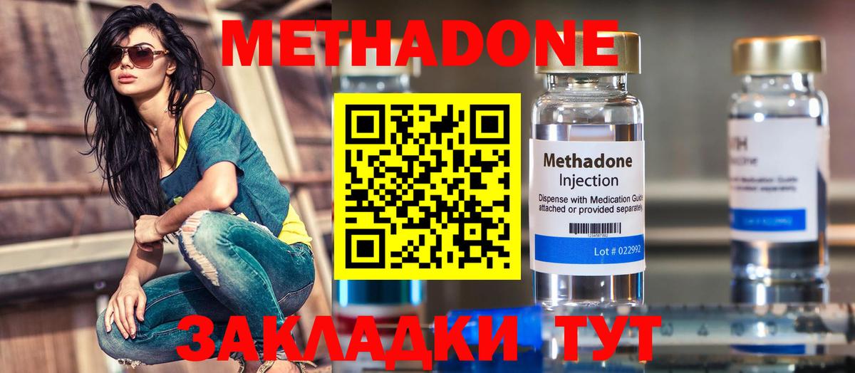 Метадон мёд  Метадон VHQ  Камышлов  Вход с VPN 