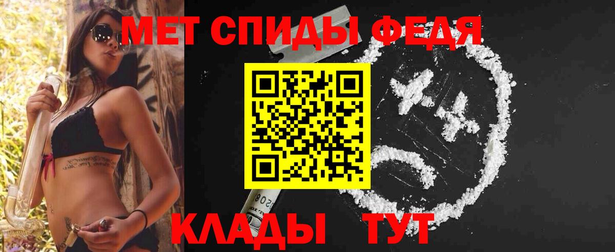 МЕТАМФЕТАМИН винт Камышлов