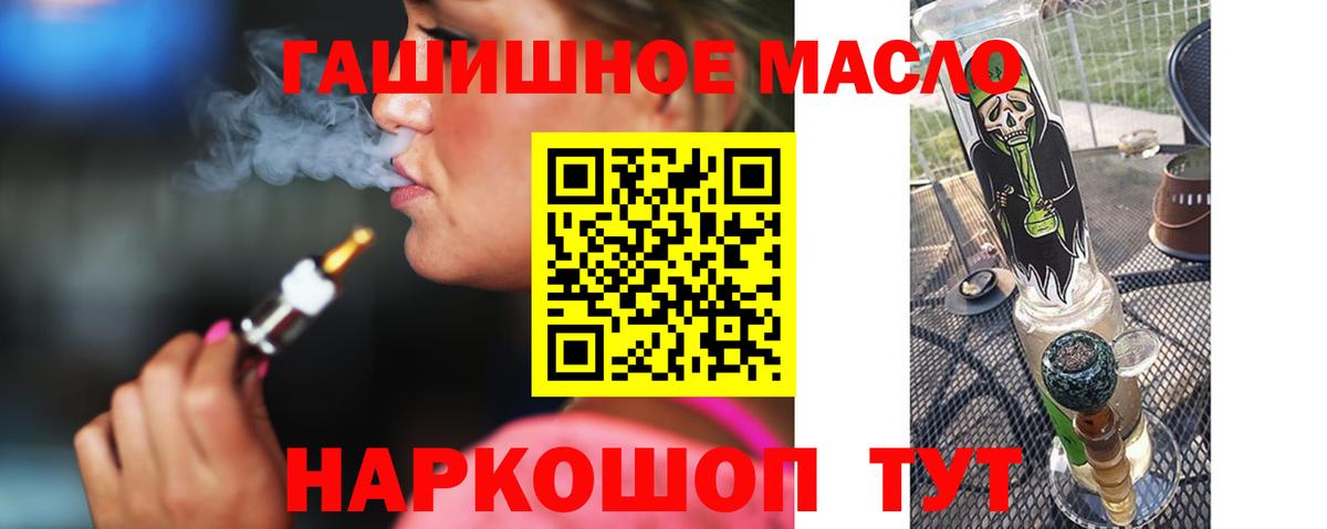 Дистиллят ТГК THC oil Камышлов