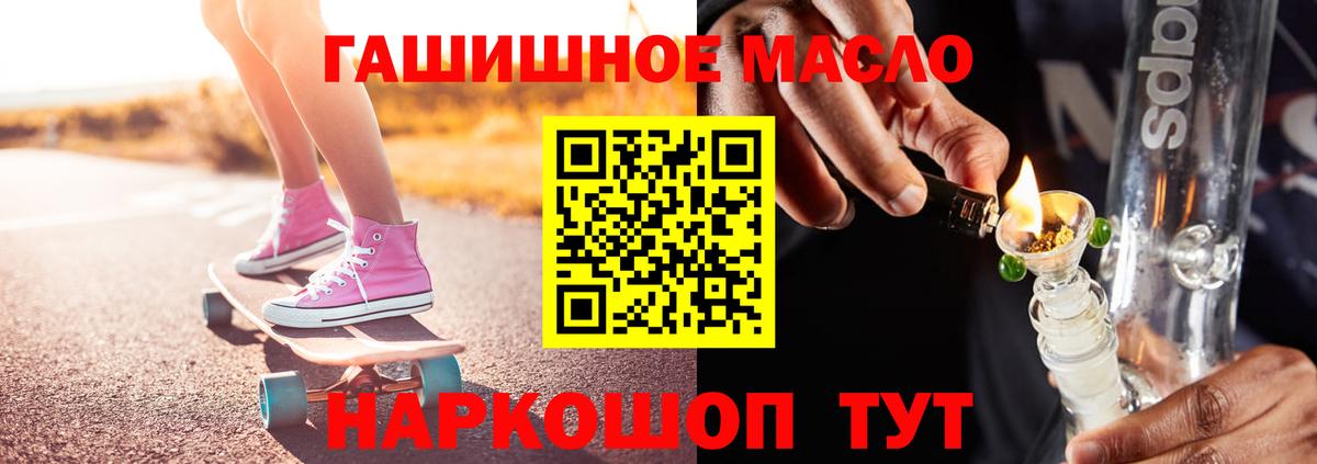 Дистиллят ТГК вейп  Вход с VPN  Камышлов  Дистиллят ТГК вейп с тгк 